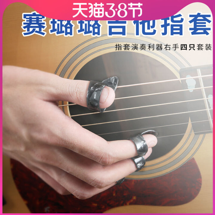 Folk Guitar Finger Stall Guitar Right Hand Fingernail Cap Finger ...