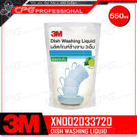 3M ผลิตภัณฑ์ล้างจาน น้ำยาล้างจาน (ชนิดเข้มข้น) สูตร มะนาว ขนาด 550 ml. (ถุงเติม)