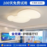 [COD] room 2022 new lamps simple modern minimalist white cloud ceiling cream bedroom main