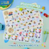 (?เก็บโค้ดลด10%)แผ่นรองจาน Placemat A3 กระดาษฝึกเขียนลบออกได้ เหมาะสำหรับวัย 1 ขวบขึ้นไป เสริมพัฒนาการเด็ก ศิลปะเด็ก ฝึกกล้ามเนื้อ เสริมสร้างจิตนาการเด็ก