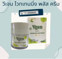 Vgen Whitening Plus Cream 25ML วีเจนไวทเทนนิ่งพลัสครีม 25มล 1 กระปุก #ontv