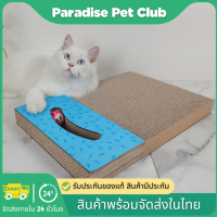 ?Paradise ?ที่ลับเล็บแมวทรงกลม ที่ฝนเล็บแมว กระดาษลูกฟูกลับเล็บ อุปกรณ์เลี้ยงแมว อุปกรณ์สัตว์เลี้ยง