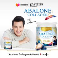 Real Elixir Abalone Collagen Advance อบาโลนแอดวานซ์ คอลลาเจนเป๋าฮื้อผสมแคลเซียมขนาด 100 กรัม