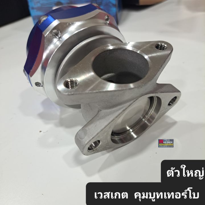 เวสเกต-turbosmaet-คุมบูทเทอร์โบ