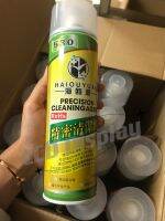 สเปย์น้ำยาทำความสะอาดหน้าจอโทรศัพท์ 530 ขนาด 550ml