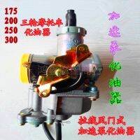 Motorcycle Accessories Tricycle Carburetor Connecting work Joint Interface 200 250 300 Carburetor