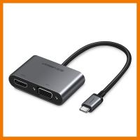 ถูกที่สุด!!! UGREEN Converter Type-C TO HDMI &amp;VGA (50505) ##ที่ชาร์จ อุปกรณ์คอม ไร้สาย หูฟัง เคส Airpodss ลำโพง Wireless Bluetooth คอมพิวเตอร์ USB ปลั๊ก เมาท์ HDMI สายคอมพิวเตอร์