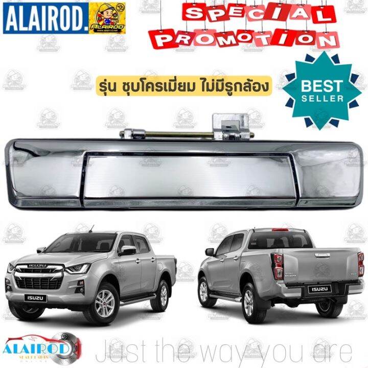 มือเปิดฝาท้าย-isuzu-d-max-infinite-potential-ปี-2020-now-oem