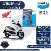 Bendix ผ้าเบรค MD5 ดิสเบรก Honda PCX125 รุ่นแรก,Airblade คาบู 06-07,Click 110 คาบู,CRF250,ADV 150,PCX 160  2021 ABS Hybrid,WR 155 เบรคหน้า เบรคหลัง เบรกหน้า เบรกหลัง