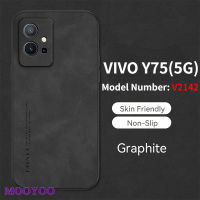 เคส VIVO Y75 (5ก.) ปกป้องกล้องเคสโทรศัพท์แบบนิ่มกรอบเปลือกแกะหรูหราเคสหนังแท้สำหรับ VIVO V2142