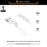 rock space Fast Charging Type-C/Lightning/Micro (1M) สายชาร์จไว 3A วัสดุTPE ทนทาน ขาดยาก ไม่ร้อน สำหรับ Android/iOS S5