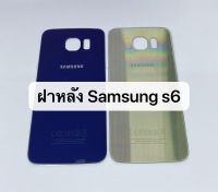 ฝาหลัง Samsung Galaxy S6