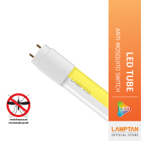 LAMPTAN หลอดไฟตรงสลับแสง ไล่ยุง ป้องกันยุงและแสงขาว LED Tube Anti-Mosquito Switch ปรับแสงด้วยสวิทช์ไฟ