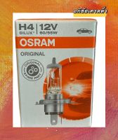 หลอดไฟ ยี่ห้อ OSRAM H4 12V.60/55W. MADE IN ?? GERMANY หลอดไฟหน้ารถยนต์