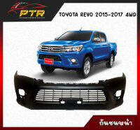 กันชนหน้า Toyota Revo 2015 4WD 11007894