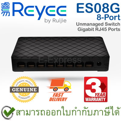 Reyee by Ruijie ES08G 8-Port Gigabit Unmanaged Switch, RJ45 Ports เน็ตเวิร์กสวิตช์ 8 ช่อง ของแท้ ประกันศูนย์ 3ปี