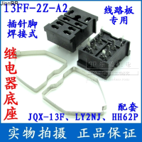 10pcs Pin welded pin relay base 13ff-2z-a2 with ly2nj hh62p JQX-13F