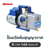 ปั๊มแว๊คคั่มสุญญากาศไล่ความชื้น 6CFM แว๊คคั่มแอร์ รุ่นประสิทธิภาพสูง