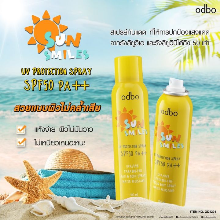 odbo-โอดีบีโอ-ซัน-สมายล์ส-ยูวี-โพรเทคชั่น-สเปรย์-เอสพีเอฟ50-พีเอ-od1201