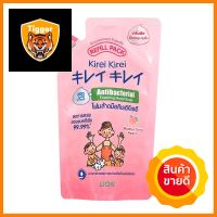 รีฟิลโฟมล้างมือ KIREI KIREI 200 มล. พีชFOAMING HANDWASH REFILL KIREI KIREI 200ML PEACH **ราคารวม Vat แล้วค่ะ ไม่มีบวกเพิ่ม**