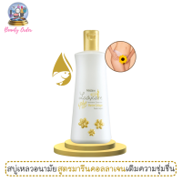 น้ำยาทำความสะอาดจุดซ่อนเร้น มิสทีน ซอฟท์ แอนด์ มายด์ 200 มล. / Mistine Lady Care Soft &amp; Mild Feminine Cleanser 200 ml.