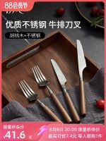 Original original walnut western food knife and fork 304 stainless steel steak tableware home high-grade German steak knife set