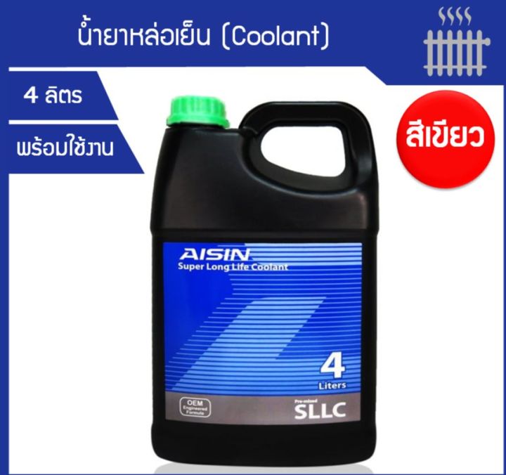 coolant-isuzu-น้ำยาเติมหม้อนํ้า-นํ้ายากันสนิม-llc-545-สีเขียว-ขนาด-3-ลิตร-สำหรับรถ-isuzu-ทุกรุ่น-รหัสอะไหล่แท้-8-97914920-0