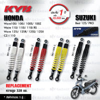 KYB โช๊คน้ำมัน ตรงรุ่นใช้สำหรับ Honda Wave100 Wave110i Wave125i Wave125 R S X / CZ-I 110 / Suzuki Best【 SR2-1000 】 โช้คหลังเวฟ110i [ โช๊คมอเตอร์ไซค์ KYB แท้ ประกันโรงงาน 1 ปี ]