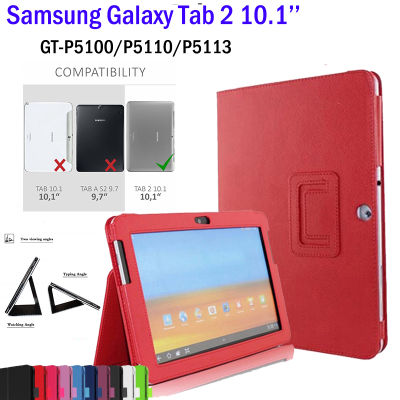 สำหรับ Samsung Galaxy Tab 2 10.1 GT-P5110 P5100 P5113ฝาครอบ Coque Funda แท็บเล็ตสมาร์ท PU หนังเชลล์กรณี Samsung Galaxy Tab2 10.1 (P5100/P5110/P5113)