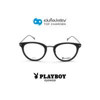 PLAYBOY แว่นสายตาทรงหยดน้ำ PB-58011-C1-1 size 49 By ท็อปเจริญ