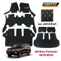 New!! MatPro พรมปูพื้นเข้ารูป 5D 6D Premium Fitted Leather Car Mats สำหรับรถรุ่น ALL NEW FORTUNER 2015-2022 เต็มคัน สีดำลายเคฟล่า