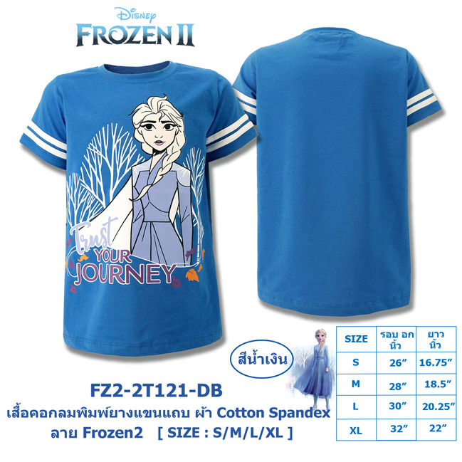 เสื้อยืดเด็กหญิง-frozen-ลิขสิทธิ์แท้-ผลิตในไทย-ลายเอลซ่า-โฟรเซ่น-ผ้าคอตตอนสแปนเด็กซ์-เนื้อผ้านุ่ม-ใส่สบาย-เสื้อเด็ก