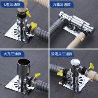 Washing Machine Floor Drain Drainage Tee Washbasin Mop Pool Elbow Double PVC Pipe 50-75 Adapter