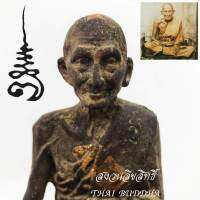 หลวงปู่ศุข วัดปากคลองมะขามเฒ่า หน้าตัก 5 นิ้ว สูง 7 นิ้ว หนัก 1.3 กิโล เนื้อศิลา ปิดทอง เก่าเก็บ หายากสำหรับประวัติของ พระครูวิมลคุณากร หรือ หลวงปู่ศุข เกสโรเกิด พ.ศ. 2390 ซึ่งตรงกับปลายรัชกาลของพระบาทสมเด็จพระนั่งเกล้าเจ้าอยู่หัว ที่บ้านมะขามเฒ่า