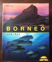 Borneo/ ธรณ์ ธำรงนาวาสวัสดิ์ / บารมีเต็มบุญเกียรติ / นัท สุมนเตมีย์ (ไม่มีวีซีดี)