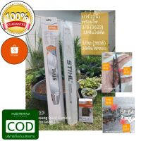 โปรเฟี้ยว บาร์เลื่อยยนต์ STIHL ขนาด 22 นิ้ว พร้อมโซ่แท้ (3636_3/8pโซ่ซอย) (3623_3/8 โซ่ตัด) ไม่แท้ยินดีคืนเงิน