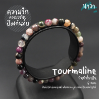 Navastone กำไลหินแท้ หินทัวร์มาลีน (สีธรรมชาติ) Tourmaline ช่วยนำพาความเจริญรุ่งเรืองมาให้ผู้สวมใส่ สร้อยหินนำโชค หินนำโชค หินสีม่วง