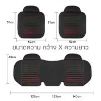 [ส่งจากไทย]รถ ที่นั่งครอบคลุมเบาะรถ รองหนังแผ่นรองเบาะนั่งรถ ชุดUniversalเก้าอี้สำหรับในอาคารMats PadหนังPu มีแบบครบชุดหน้าหลัง