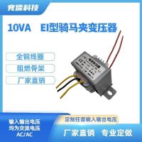 220V380V หม้อแปลงไฟฟ้า10VA เพื่อ6V9V12V15V18V24V3ลวดทองแดงบริสุทธิ์6V