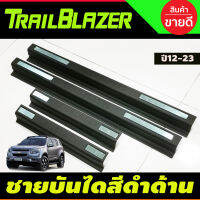 ชายบันได กันรอยประตู สีดำด้าน Chevrolet Trailblazer 2012-2022 (A)