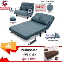 Thaibull โซฟาเบด เตียงนอน โซฟานั่งและเตียงนอน Sofa Bed 2 IN1 รุ่น RL832-100 ขนาด 3ฟุต สีเทาเข้ม แถมฟรี!  หมอนรองคอ หมอนพกพา - สีน้ำตาล