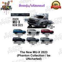 สีสเปรย์ Station Paint 2K สีตรงเบอร์ รถยนต์ ISUZU MU - X NEW 2023 กระป๋องสเปรย์  ขนาด 400 ml