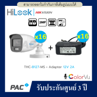 Hilook กล้องวงจรปิด 2MP รุ่น THC-B127-MS + อะแดปเตอร์