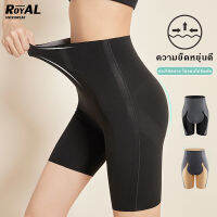 royalunderwear กางเกงเอวสูง ปรับให้ัดส่วนเข้าทรงสวย กางเกงผู้หญิง ขาสั้น ไม่รัด ไม่อึดอัด กางเงซับในเก็บพุง ซับใน BBA64