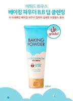 Etude House Baking Powder B.B Deep Cleansing Foam 160 ml.คลีนซิ่งโฟมที่ทำความสะอาดได้อย่างล้ำลึกแม้บีบีครีม ช่วยขจัดเซลล์ผิวที่ตายแล้วและสิ่งสกปรกอุดตัน ด้วยเบคกิ้งพาวเดอร์ตั้งแต่ขั้นตอนแรกของการทำความสะอาด