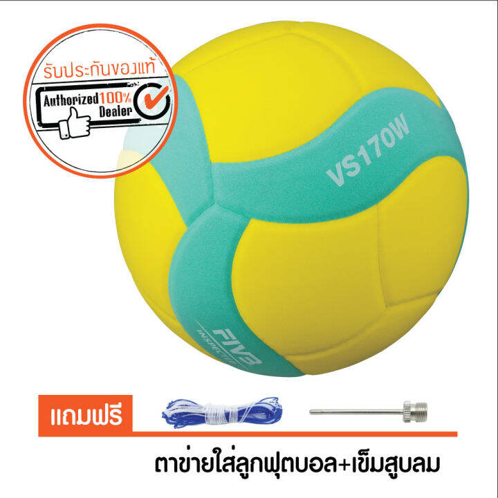MIKASA วอลเลย์บอลสำหรับเด็ก VS170W FIVB Inspected ผลิตจาก EVA Foam ...
