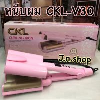 หนีบผมลอนมาม่า CKL-V30