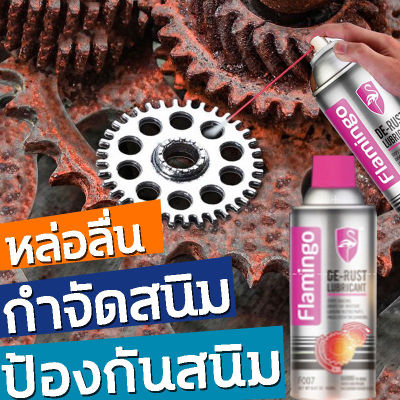 FLAMINGO น้ำยาขัดสนิมรถ น้ำยากำจัดสนิม น้ำยาล้างสนิม น้ำยาขจัดคราบสนิม น้ำยาขัดสนิมเหล็ก ล้างสนิม น้ำยากัดสนิม น้ำยากัดสนิมรถ น้ำ