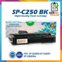 C250 SPC250 RC-SP250 C250BK C250C C250M C250Y C250SF 260 260BK 260C 260M 260Y ตลับหมึกเลเซอร์ For Ricoh Ricoh SP C250DN #หมึกเครื่องปริ้น hp #หมึกปริ้น   #หมึกสี   #หมึกปริ้นเตอร์  #ตลับหมึก