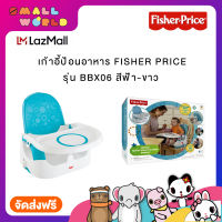 เก้าอี้ป้อนอาหาร  FISHER PRICE รุ่น BBX06 สีฟ้า-ขาว